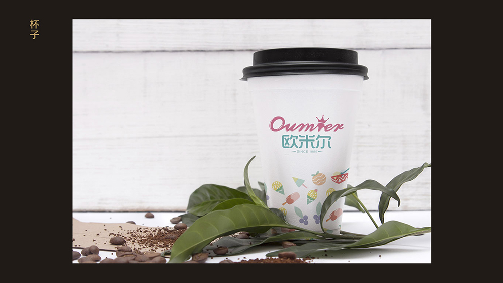 欧米尔冰淇淋包装设计