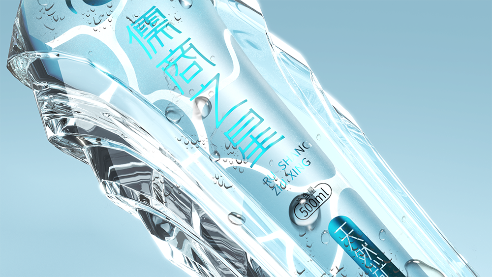 儒商矿泉水包装设计